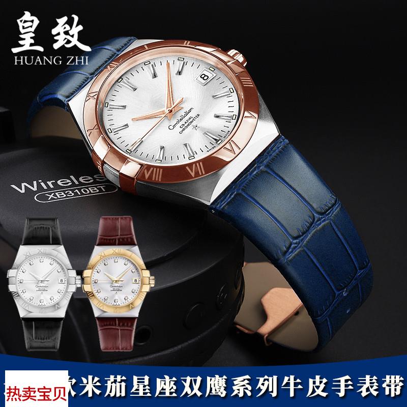 适用原装Omega欧米茄星座双鹰系列专用凹口真皮手表带配件男2325