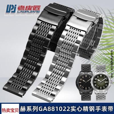 适用原装老皮匠飞亚达马赫摄影师DG31002GA881022G881015精钢表带