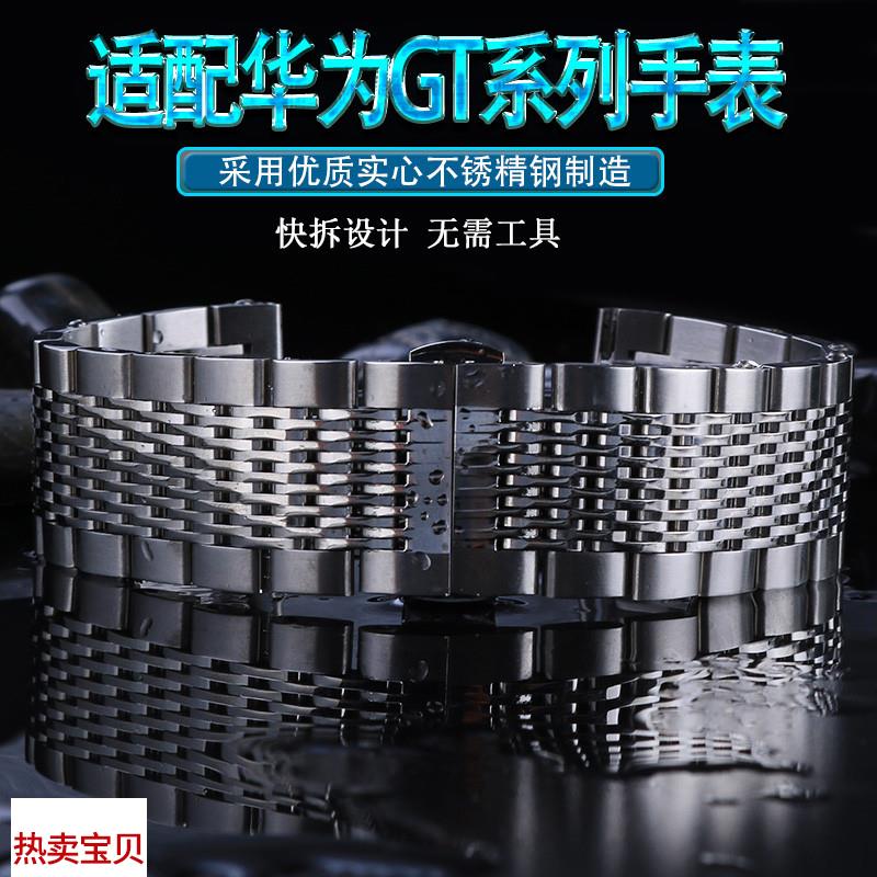 适用原装华为WATCHgt2男士商务智能手表带华为watch2pro黑色精钢