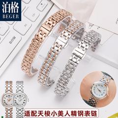 适配代用天梭T126嘉丽小美人1853表带T126010A实心精钢女表带链12