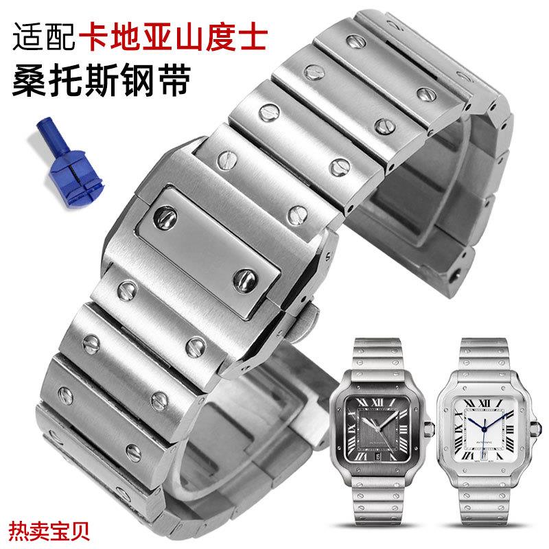 适用原装卡地亚山度士桑托斯表带男女Santos100不锈钢精钢手表链2