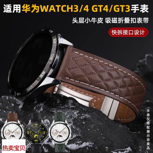适用原装适用华为手表gt4小牛皮GT3真皮表带watch3/4pro磁吸扣牛