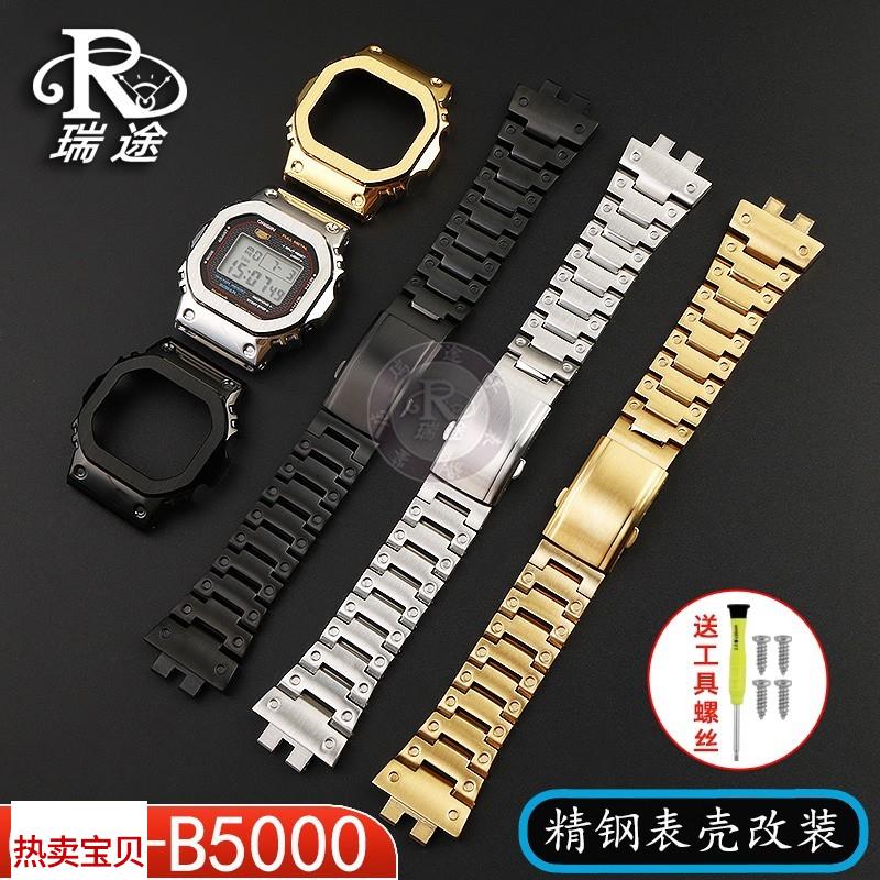 适用原装G-SHOCK卡西欧GMW-B5000表带小方块gmwb5000钢带实心精钢