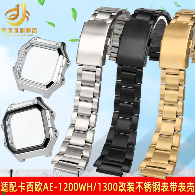 适配卡西欧3299小方块AE-1200WH改装不锈钢表壳AE1300金属手表带