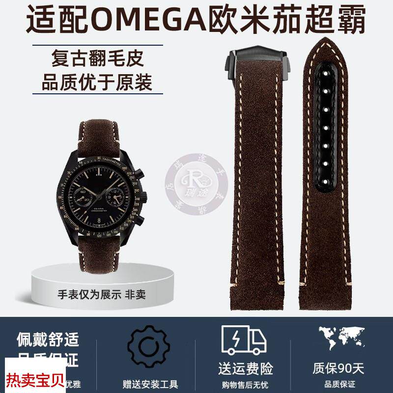 适用原装复古磨砂真皮手表带男OMEGA欧米茄超霸月之暗面311.92.44