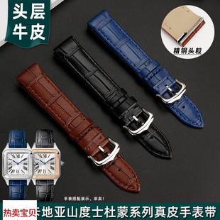 适用原装卡地亚山度士杜蒙系列真皮手表带女头层牛皮表链钢头粒17