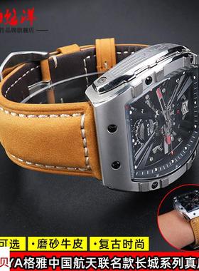 适用原装Geya格雅航天联名长城系列G08253G08251磨砂真皮手表带26