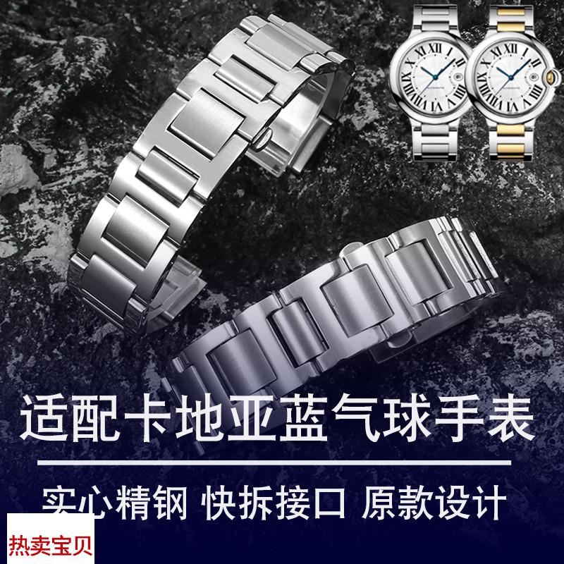 适用原装卡地亚蓝气球系列钢带cartier原款快拆实心精钢手表带男