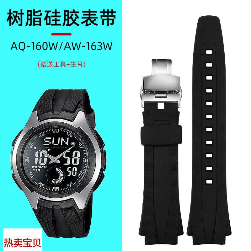 适用原装树脂表带卡西欧AQ-163W/AQ-160WD防水硅胶手表带男女配件