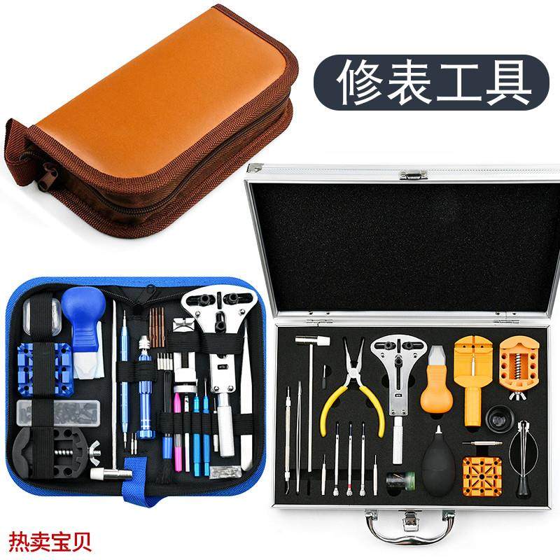适用原装修表工具套装表带拆节器钢带更换电池开表盖器拆卸生耳批