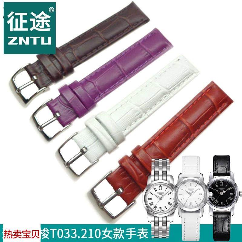 适用原装征途适合天梭经典系列T033.210女款真皮表带手表皮带表链