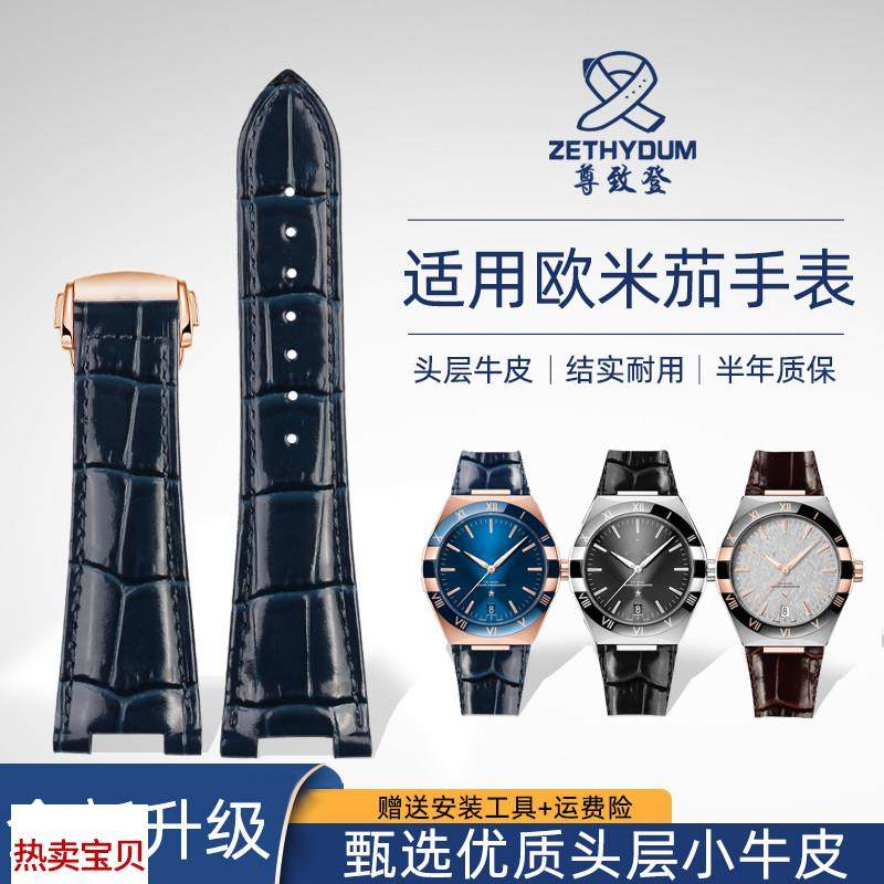 适用原装凹口真皮手表带欧米茄星座131.13至臻天文台系列表带男女