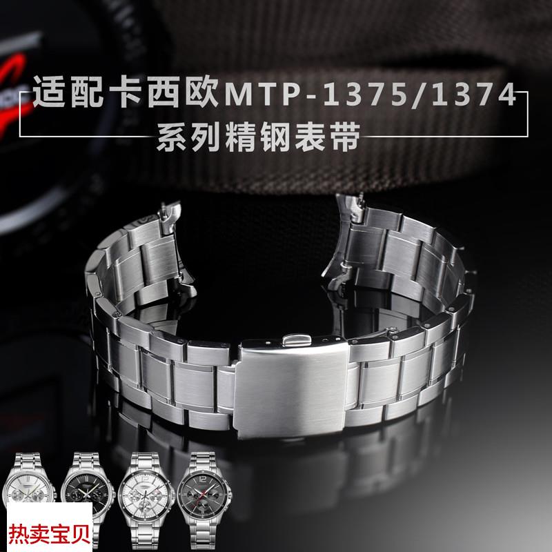 适用原装卡西欧手表钢表带MTP-1374/1375MDV-106精钢弧口男表链22