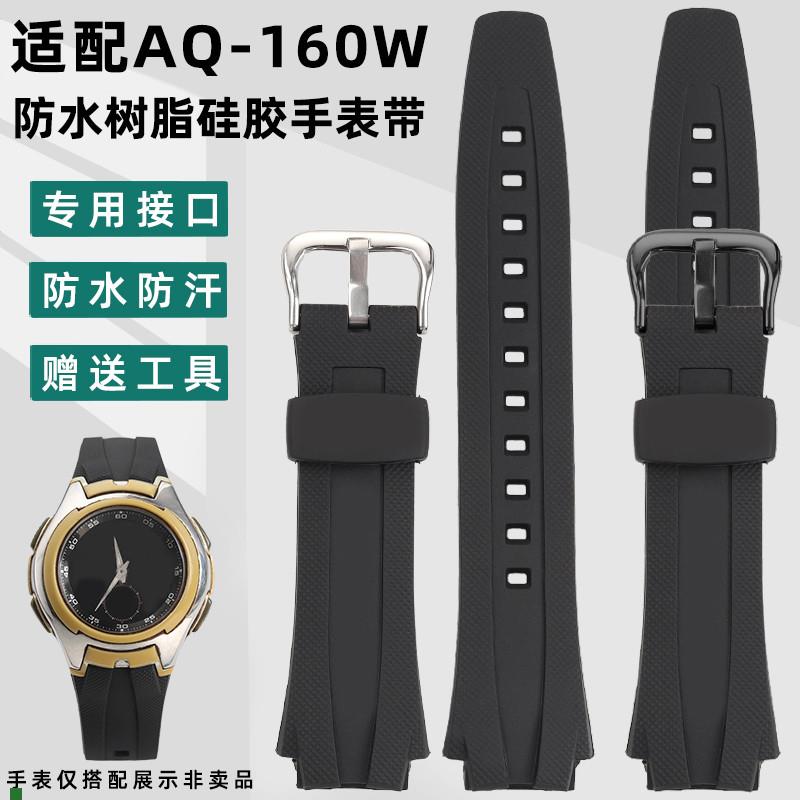 适配凯帝尼卡西欧电子表AQ-160WAQ-163W/161W防水树脂硅胶手表带