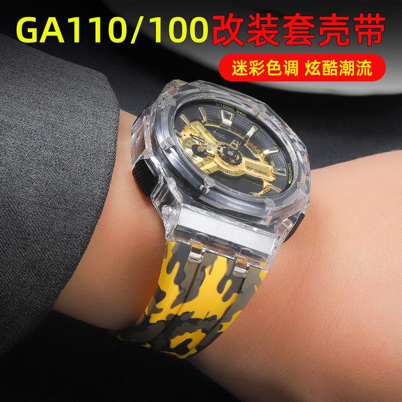 适用原装硅胶表带表壳卡西欧G-shockGA110100GAX100黑金改装手表