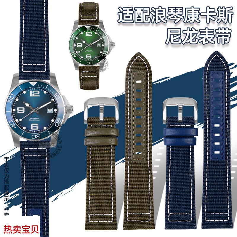 适用原装浪琴康卡斯男尼龙表带L3.784运动休闲手表带L3配件21mm帆