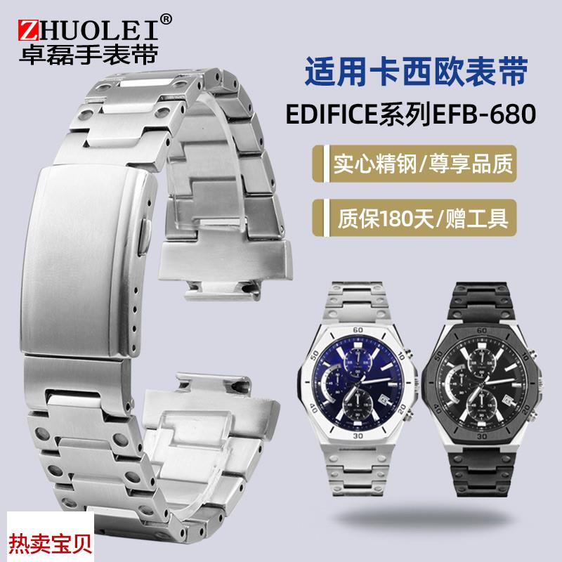 适用原装casio卡西欧Edifice农家橡树EFB-680海洋之心精钢金属手