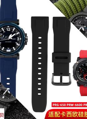 适用原装卡西欧PRG600YBprg650PRW6600加长硅胶手表带GA2000尼龙2