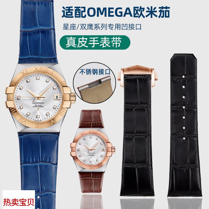 适用原装不锈钢金属头手表带Omega欧米茄伽星座双鹰表带真皮2325m
