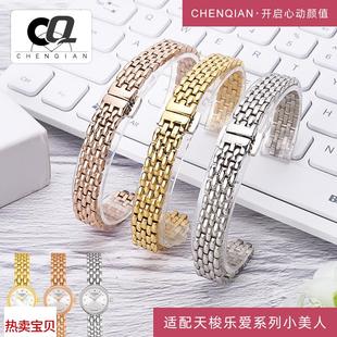 适用原装天梭乐爱表带T058009A钢带配件女款1853T085手表链10mm