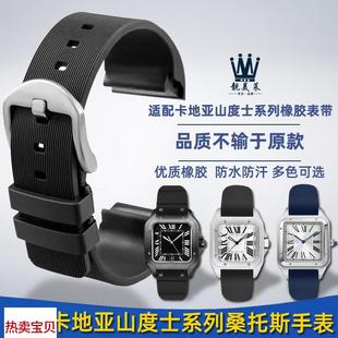 适用原装卡地亚山度士Santos100桑托斯防水硅胶橡胶手表带男女202