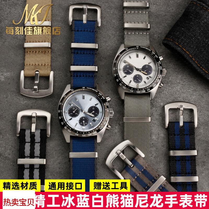 适用原装精工冰蓝熊猫手表SSC813P1SSC911P1909P1顺滑尼龙手表带2