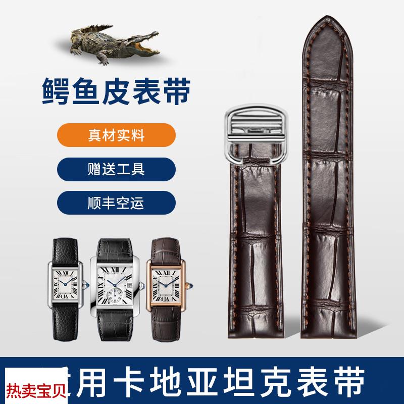 适用原装适用卡地亚tank表带鳄鱼皮真皮男女士cartier伦敦SOLO坦