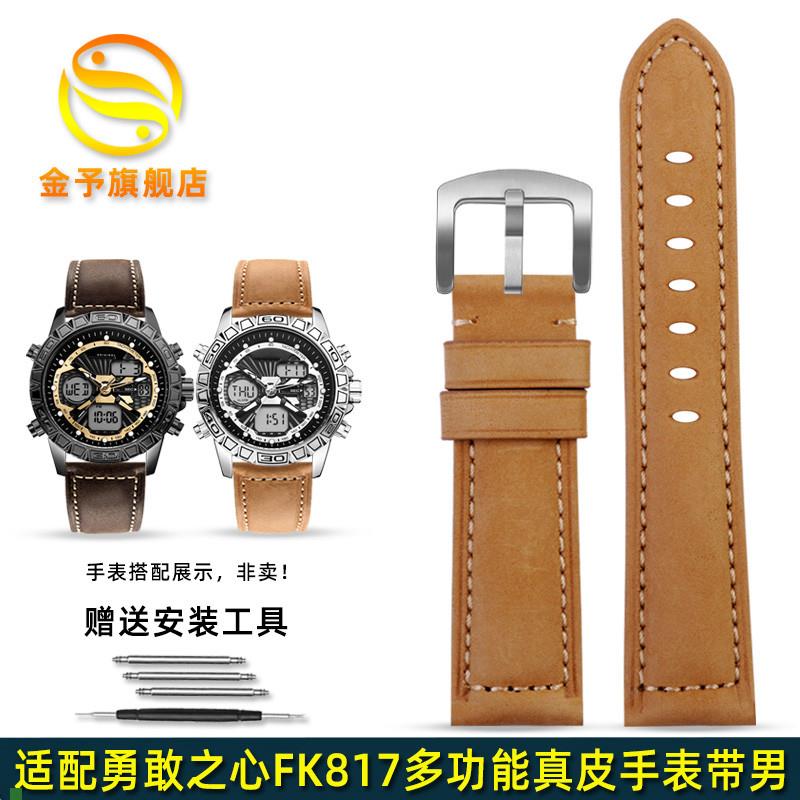 适配金予FEIKE飞克勇敢之心2024新款FK817/FK038真皮手表带男24mm