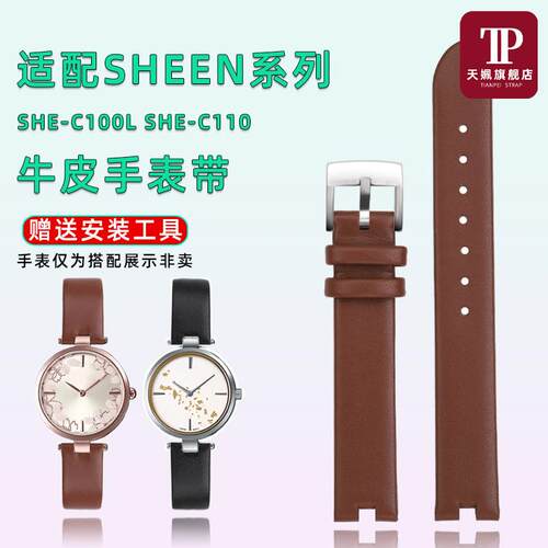 适用原装天姵卡西欧SHEEN女士凹口真皮手表带SHE-C100LSHE-C110表