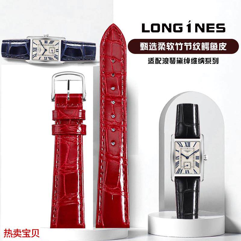 适用原装浪琴表带女黛绰维纳L5.255512鳄鱼皮名匠真皮手表带女款