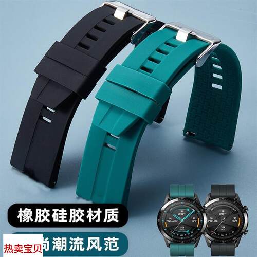 适用原装适用华为GT2手表GT4表带Watch3硅胶GT3智能2Pro荣耀Magic