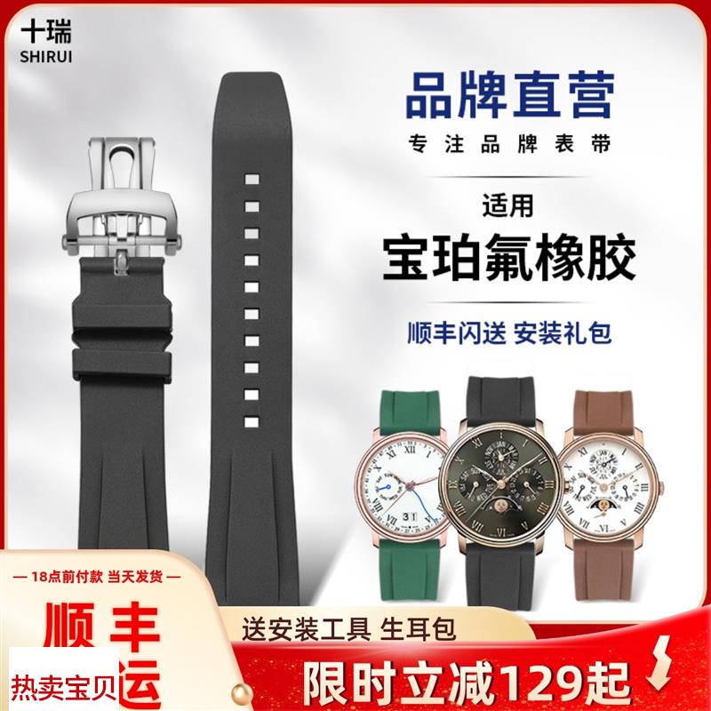 适用原装十瑞氟橡胶手表带宝珀五十寻男5000.5015.5054.5020等系
