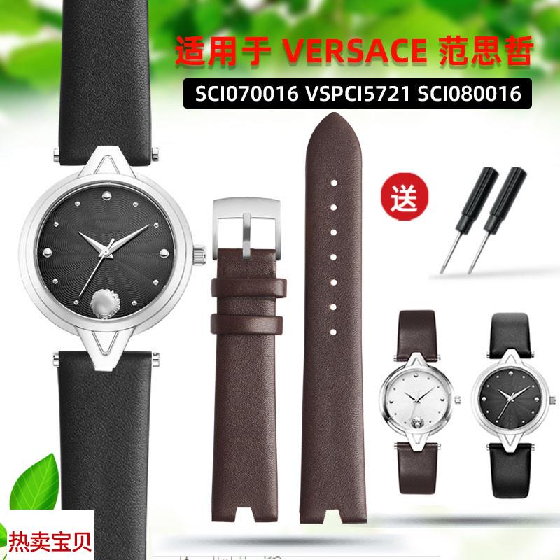 适用原装VERSUS范思哲手表女款VSPCI5621SCI070016系列真皮表带凹