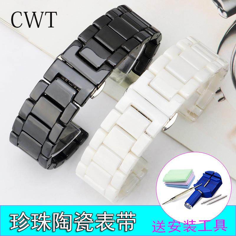 适用原装陶瓷钢表带男女士黑色白色表链dw铁达时阿玛尼天王手表带