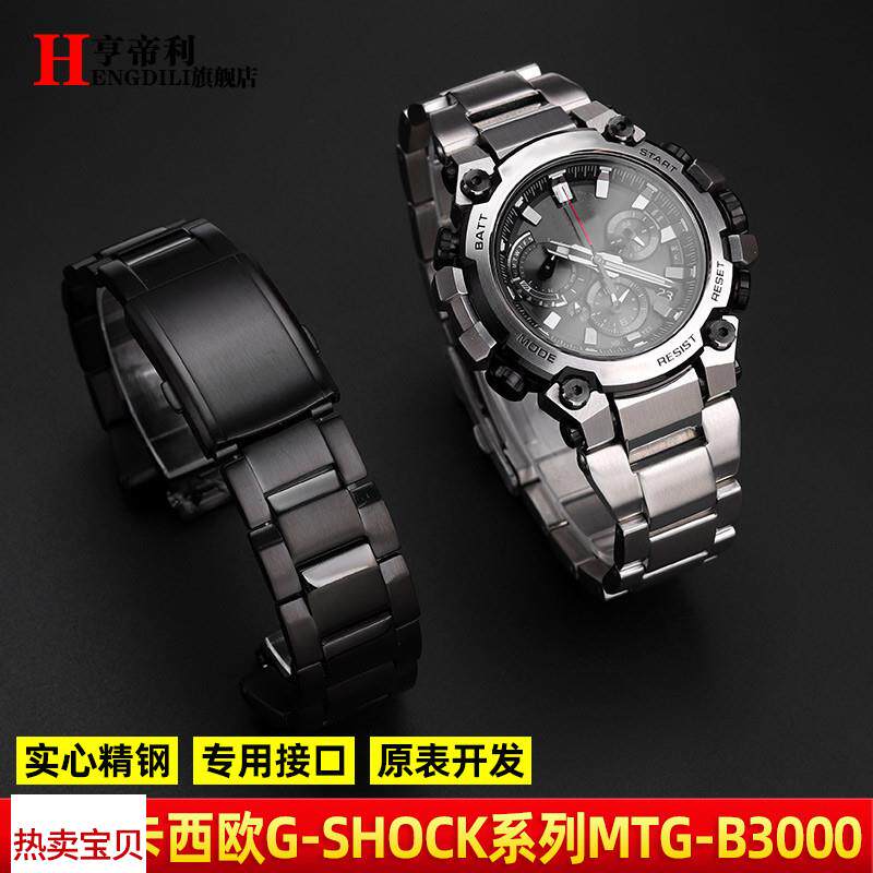 适用原装卡西欧G-SHOCK男款折叠扣表链MTG-B3000快拆钢带不锈钢手