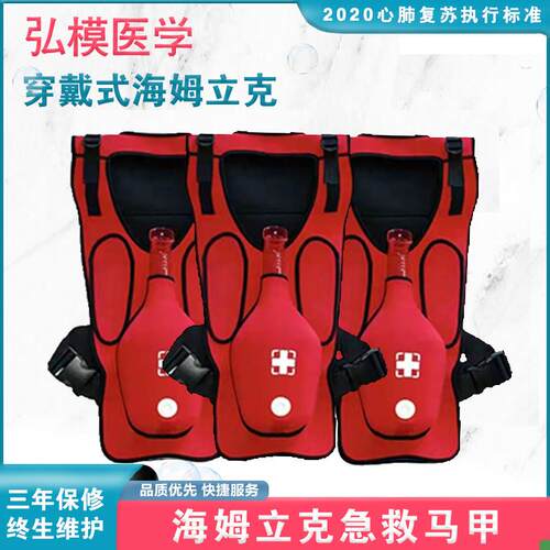 海姆立克急救训练马甲气道梗塞训练器气管N梗阻堵塞窒息抢救背心