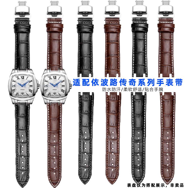 适用原装依波路手表表带传奇GS1856LS1856GBR1856QBS1853真皮表带