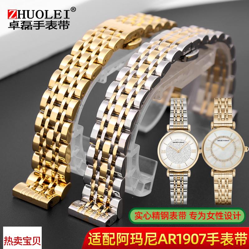 适用原装阿玛尼女满天星AR19071908AR11321手表带摩天轮金色钢带