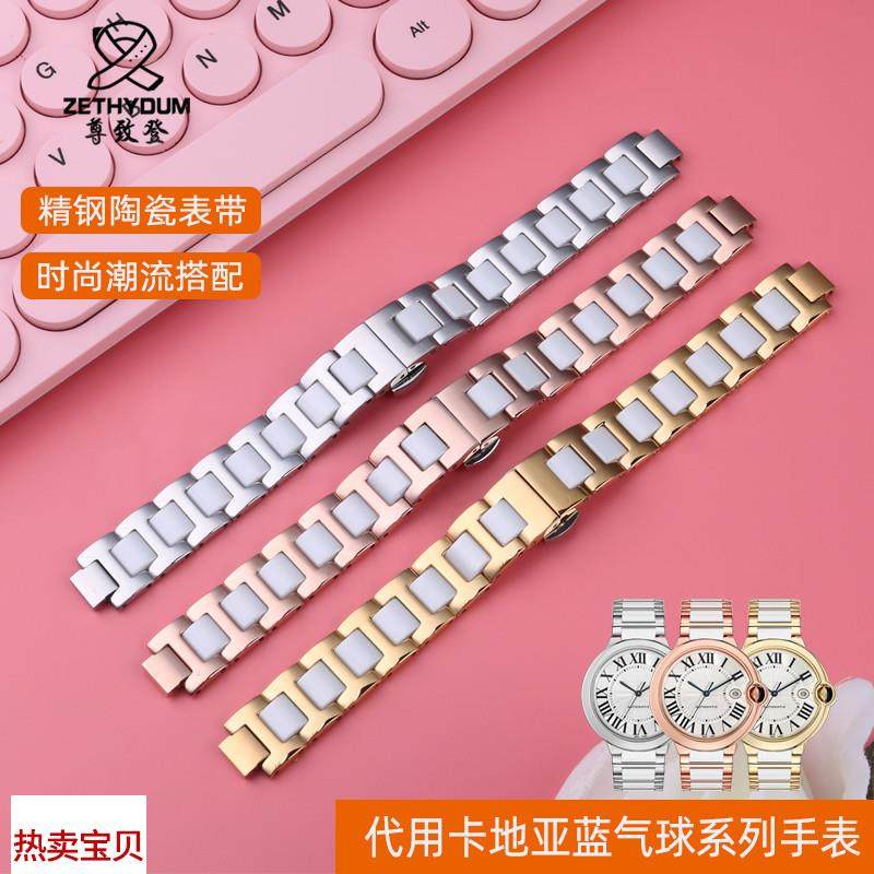 适用原装卡地亚蓝气球手表带不锈钢精钢男女凸接口真陶瓷配件W690