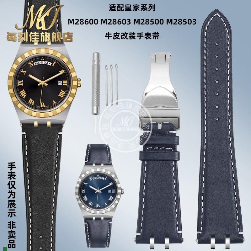 适配每刻佳适用帝舵皇家系列M28600M28603真皮牛皮手表带男41mm表