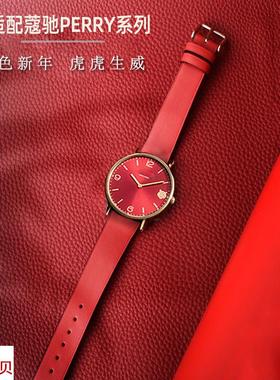 适用原装Coach蔻驰手表表带女虎年生肖perry系列红色蝴蝶扣真皮带