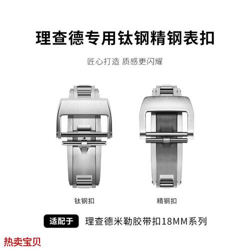 适用原装理查德米勒米尔钛钢精钢表扣RM11-03M65-01011M47035-02