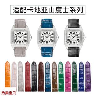 适用原装卡地亚表带真皮山度士santos100男款通用鳄鱼纹牛皮手表