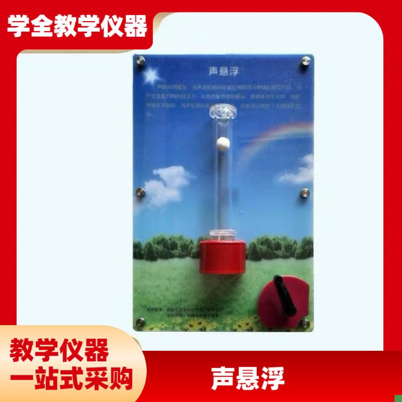 声悬浮壁挂式f演示仪器科技馆科普智慧墙展品仪器演示教学仪器
