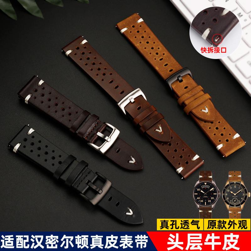 适用原装真皮快拆男手表带汉密尔顿卡其爵士永恒航空欧米茄透气表
