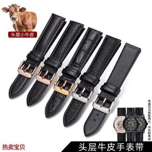 适用原装黑色手表带阿玛尼黑武士摩凡陀天梭浪琴精工汉密尔顿牛皮