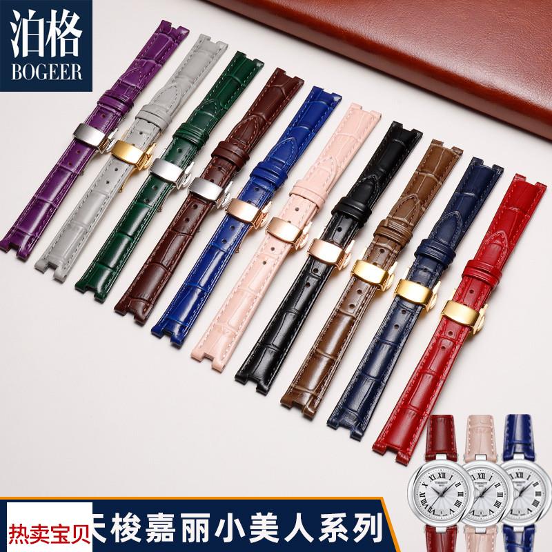 适用原装天梭嘉丽小美人t126真皮表带女1853女款凹口款真皮手表链