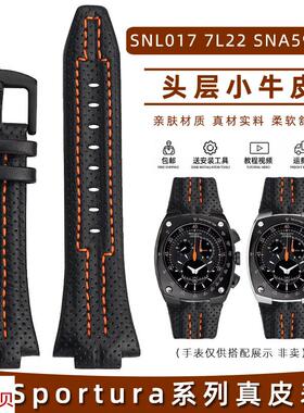 适用原装玥典适用SEIKO精工真皮手表带Sportura系列SNL0177L22-0A