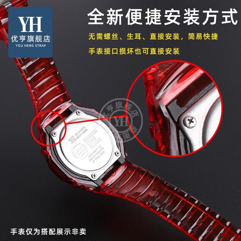 适用原装优亨卡西欧G-SHOCK农家橡树GA2100GM2100果冻硅胶表壳表