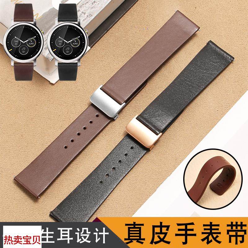 适用原装moto360一/二代超薄真皮表带Ticwatch2/pro/C2/E2悦动/经